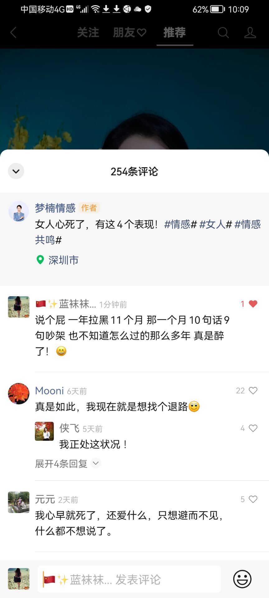 ✿ぐ蓝妹妹@红舞鞋✔的图片