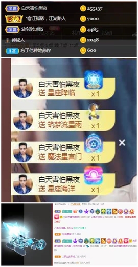 苏甜he主播照片