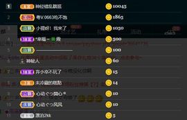 霞儿求守护主播照片