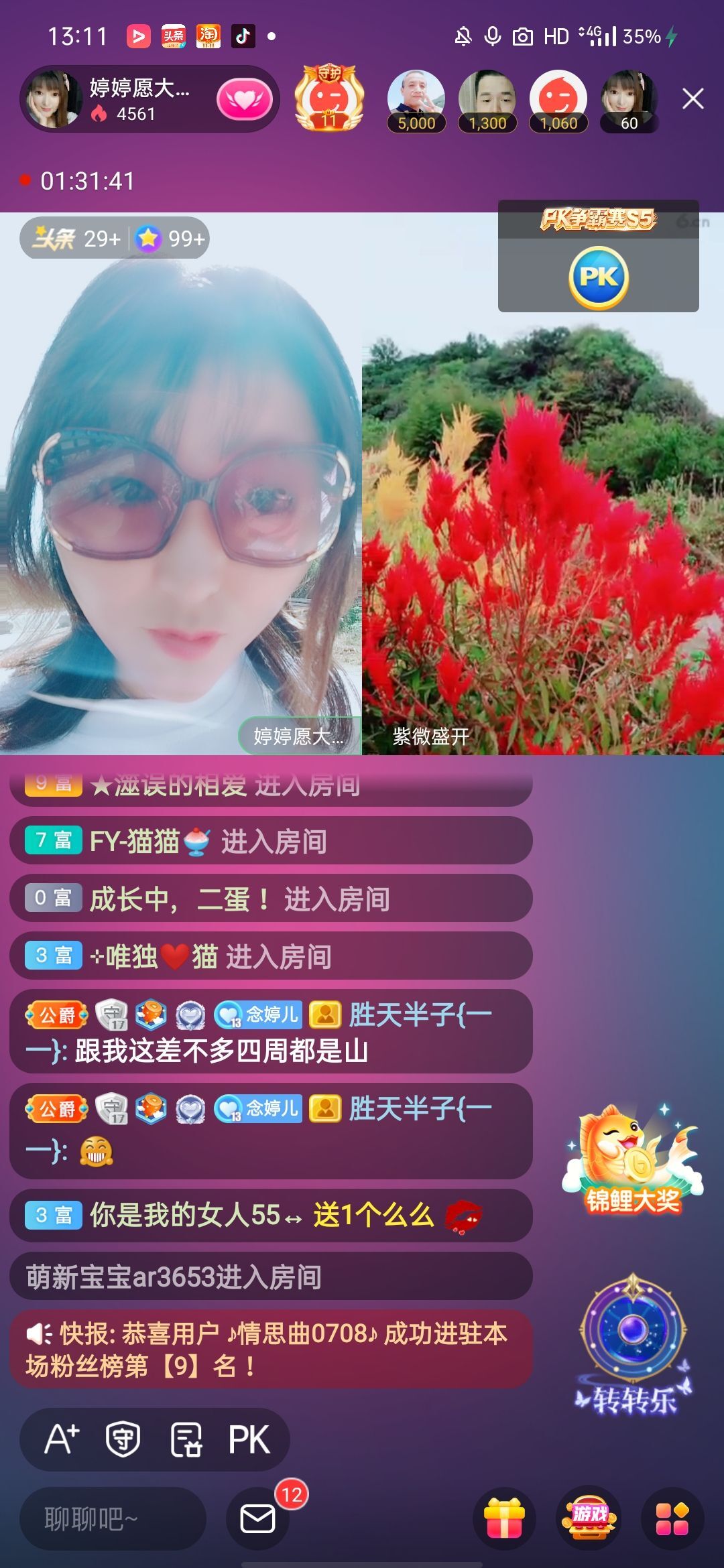 婷婷💕感恩有你陪伴的图片