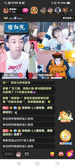 🐏孤剑🐑主播照片