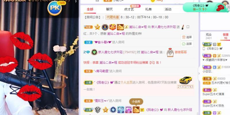 新人鹿七七求升四钻的主播照片