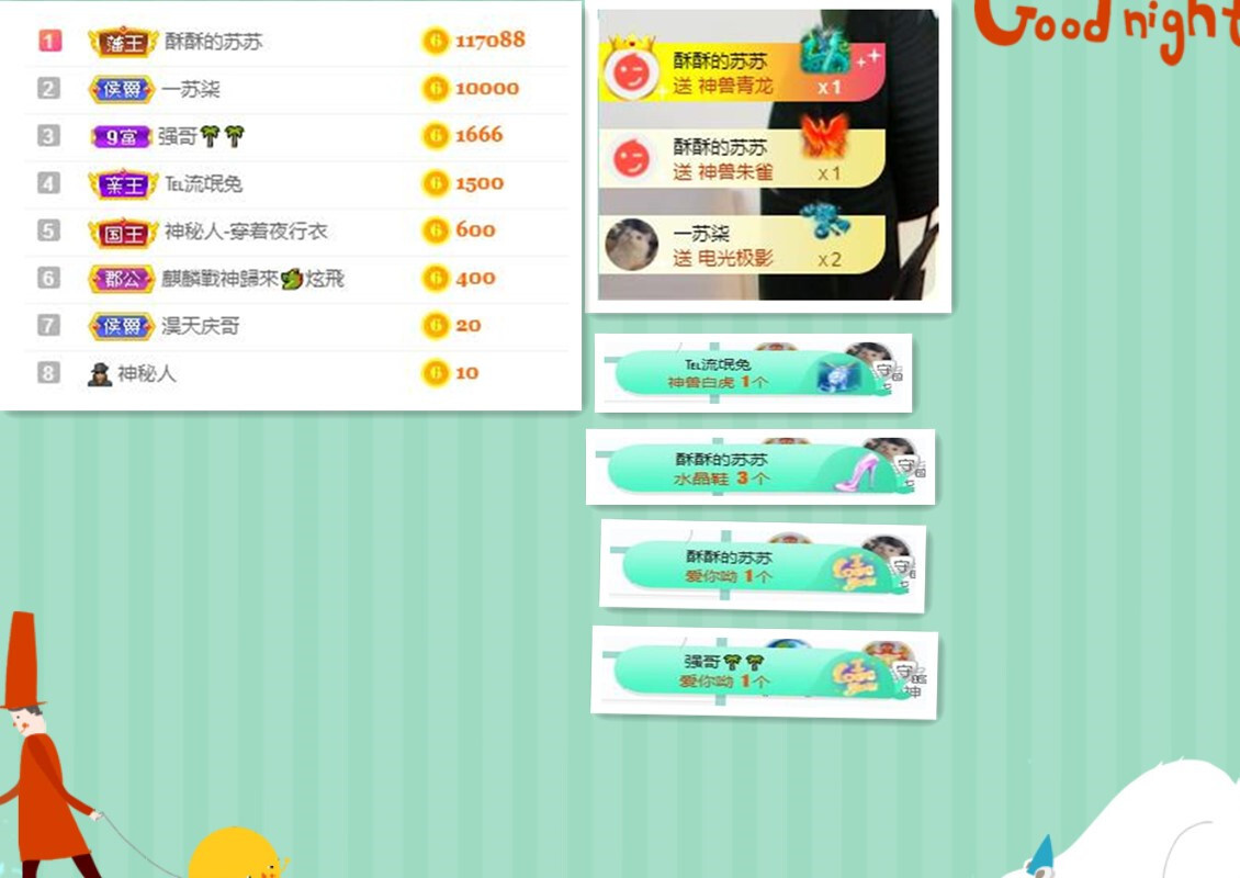 苏苏，越来越好的图片