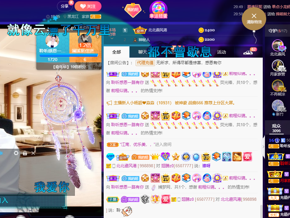 聆听~福妞儿的图片