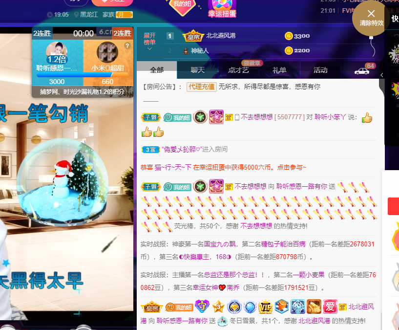 聆听~福妞儿的图片