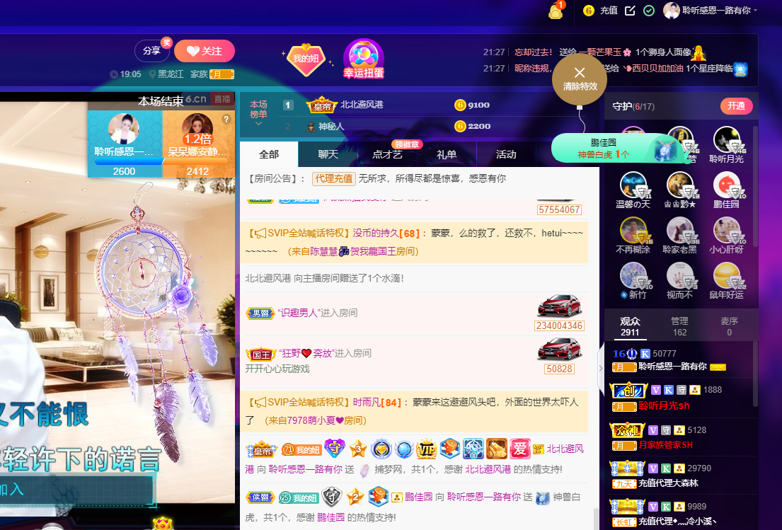 聆听~福妞儿的图片