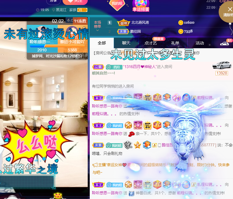 聆听~福妞儿的图片