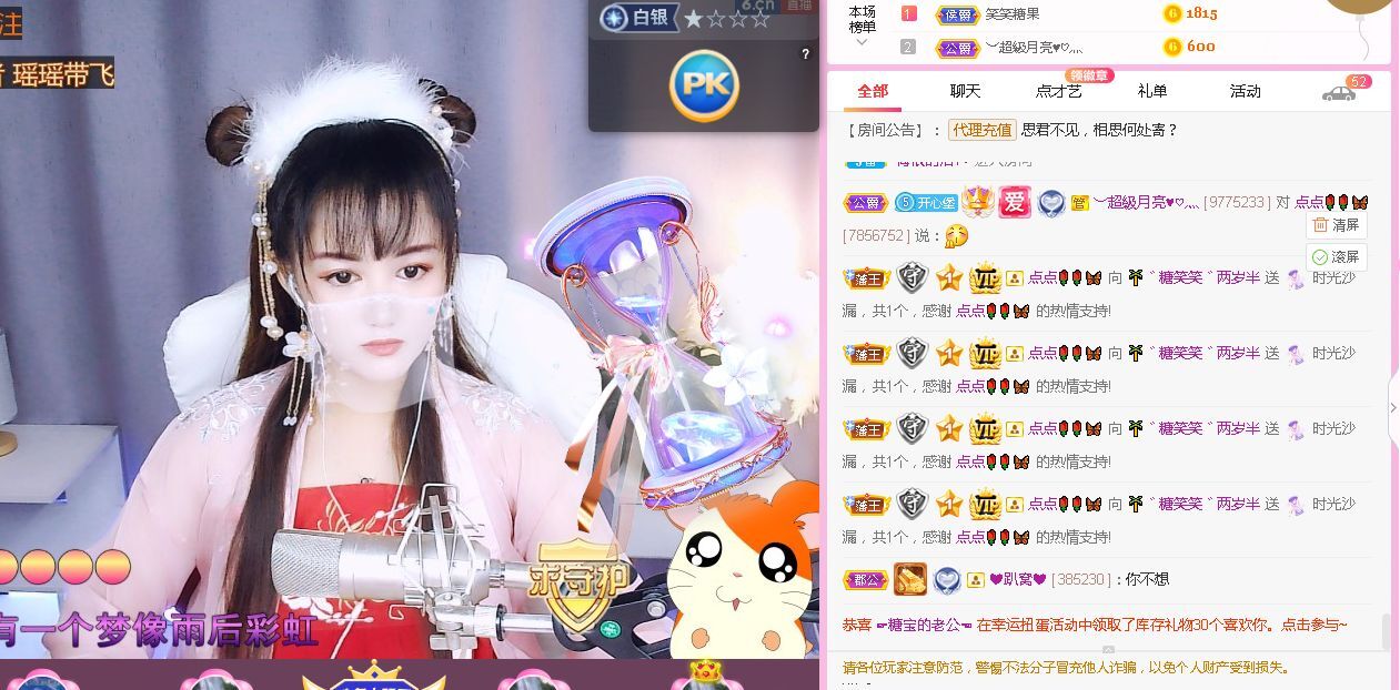 糖笑笑゛等风也等伱的图片