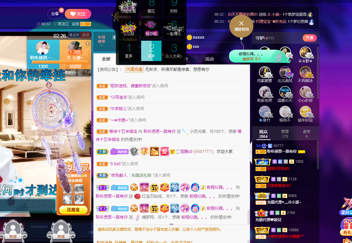 聆听~福妞儿的图片