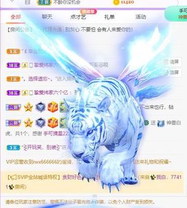🐯双双🍀主播照片