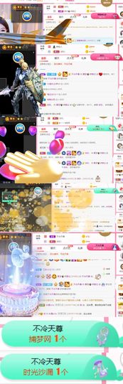 夏至🌸主播照片