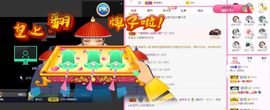 婷儿～所遇皆甜主播照片