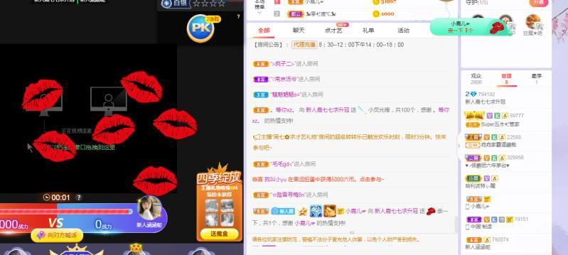 新人鹿七七求升四钻的主播照片