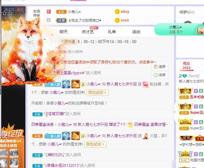 新人鹿七七求升四钻的主播照片