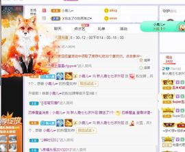 新人鹿七七求升四钻主播照片