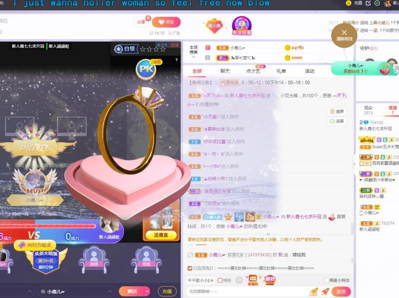 新人鹿七七求升四钻的主播照片