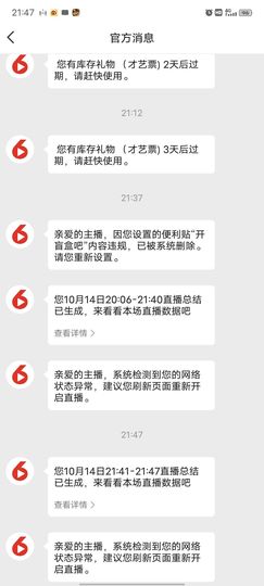 花无缺的故事结束啦主播照片