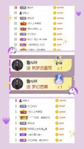玟玟🌸加油啊主播照片