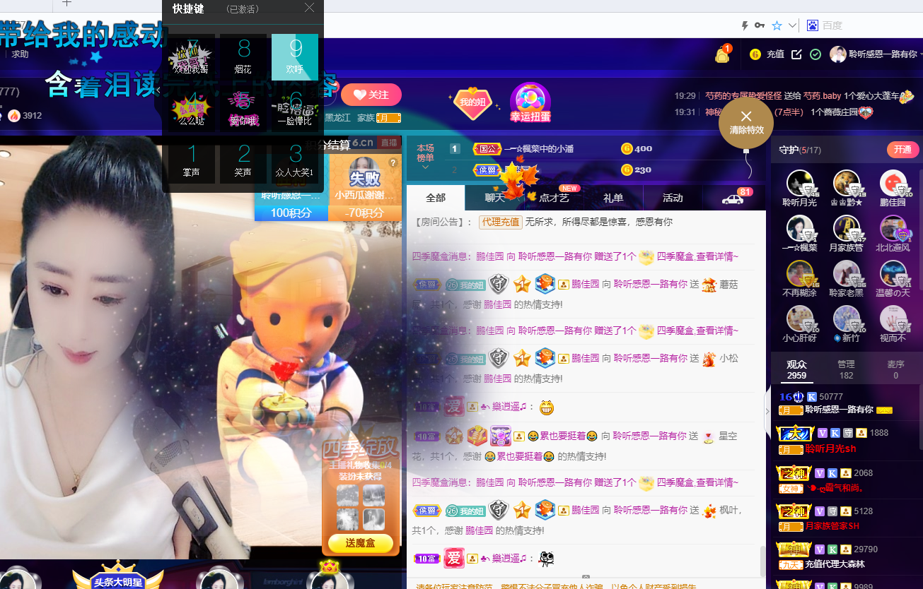 聆听~福妞儿的图片
