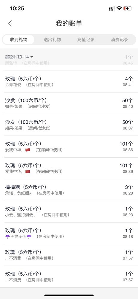 楚瑶瑶的主播照片