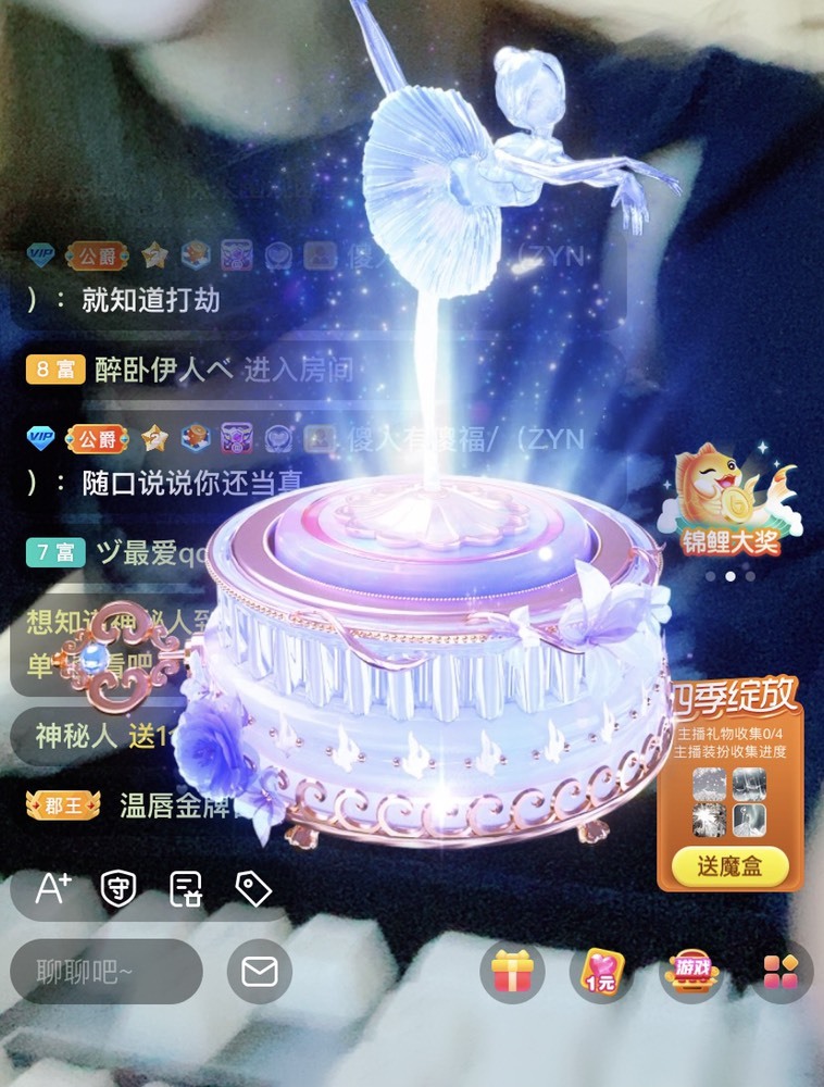 楚瑶瑶的主播照片