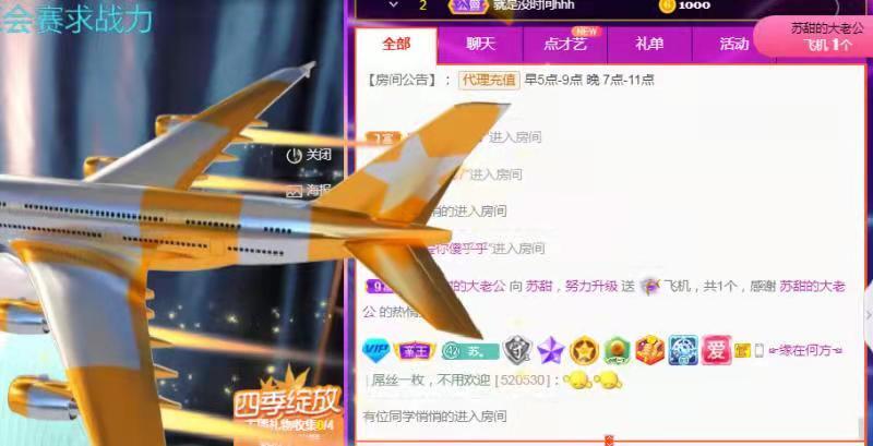 苏甜he的图片