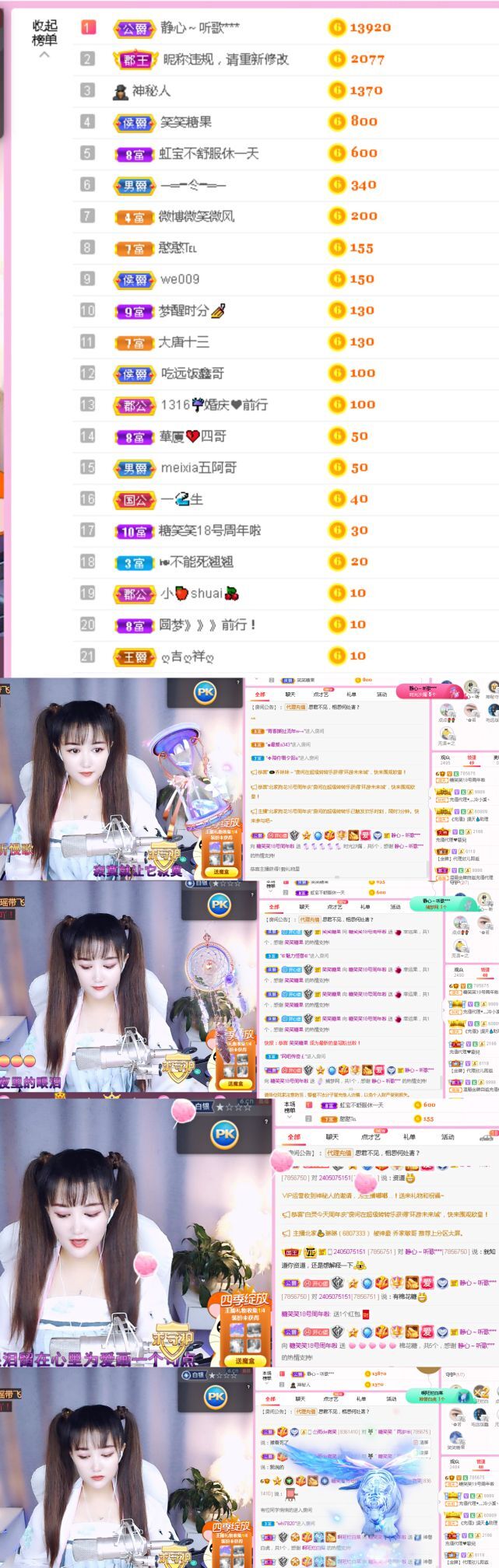 糖笑笑゛等风也等伱的图片