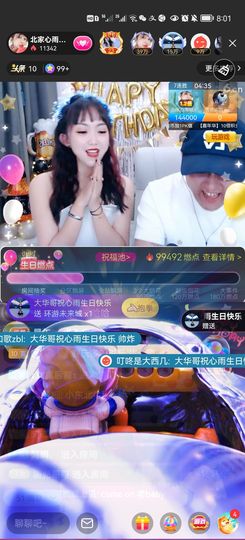 心雨已换号直播看签名主播照片