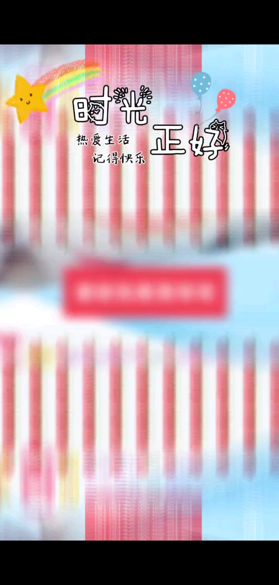 感恩有你