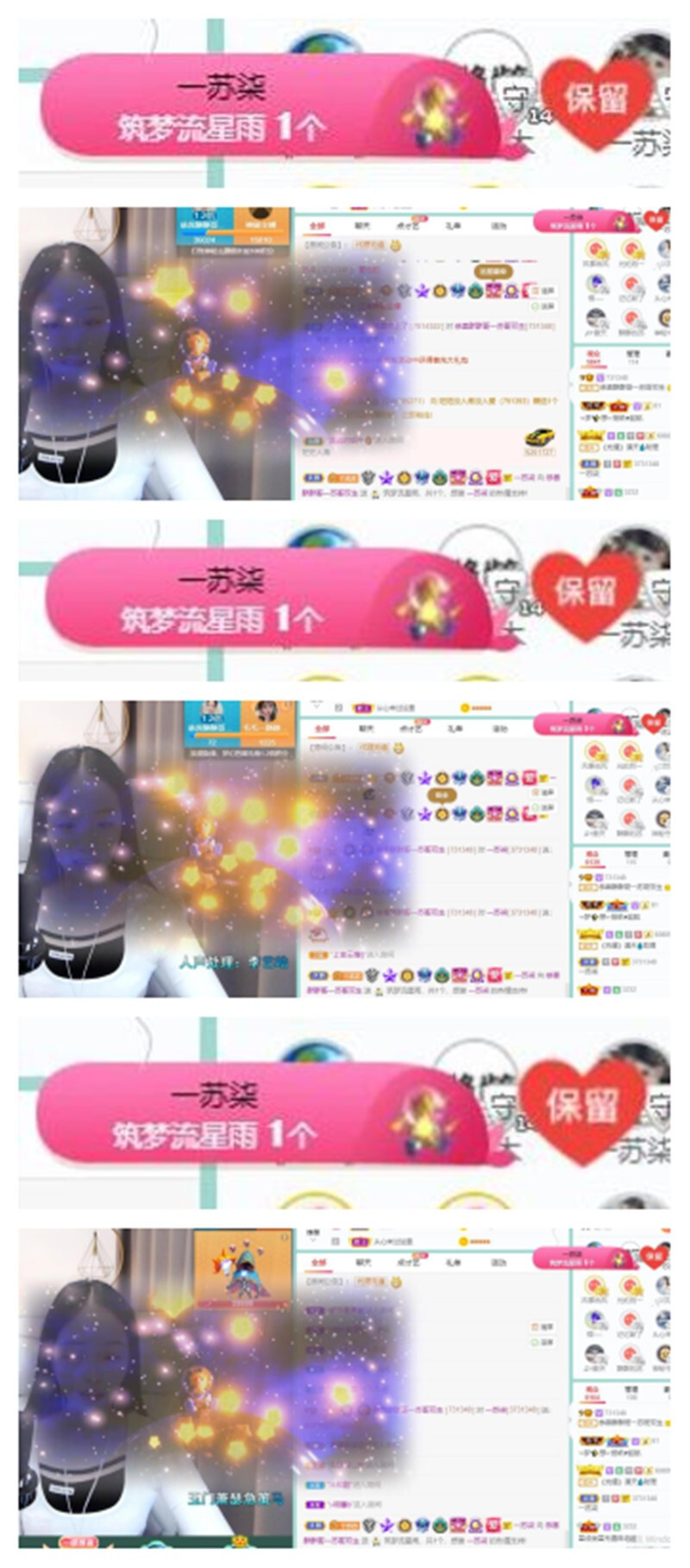 苏苏，越来越好的图片