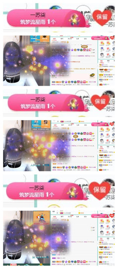 苏苏16号周年庆典的图片