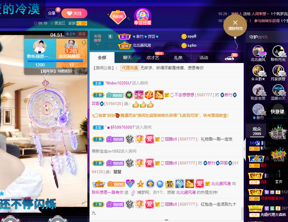 聆听~福妞儿的图片