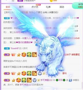 🐯双双🍀主播照片