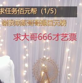 785247棒棒哒主播照片