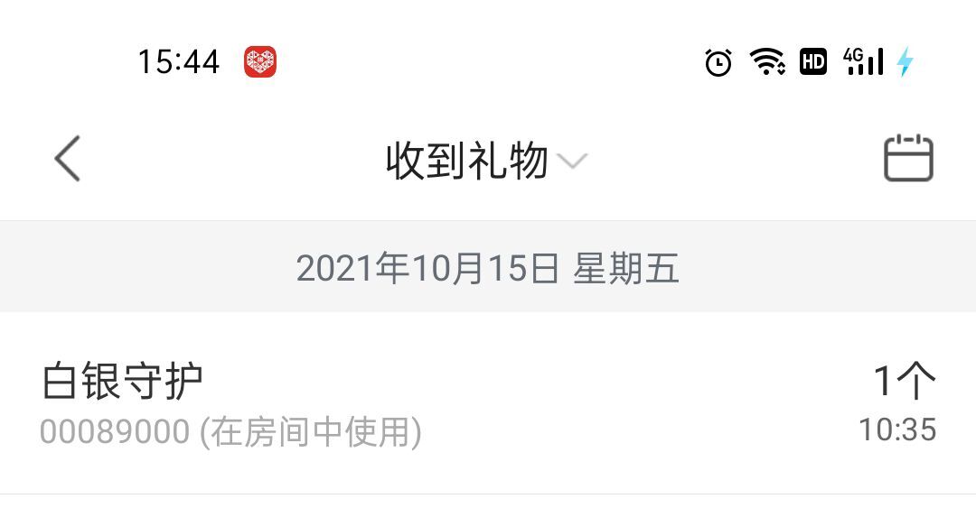 霞儿求守护的图片