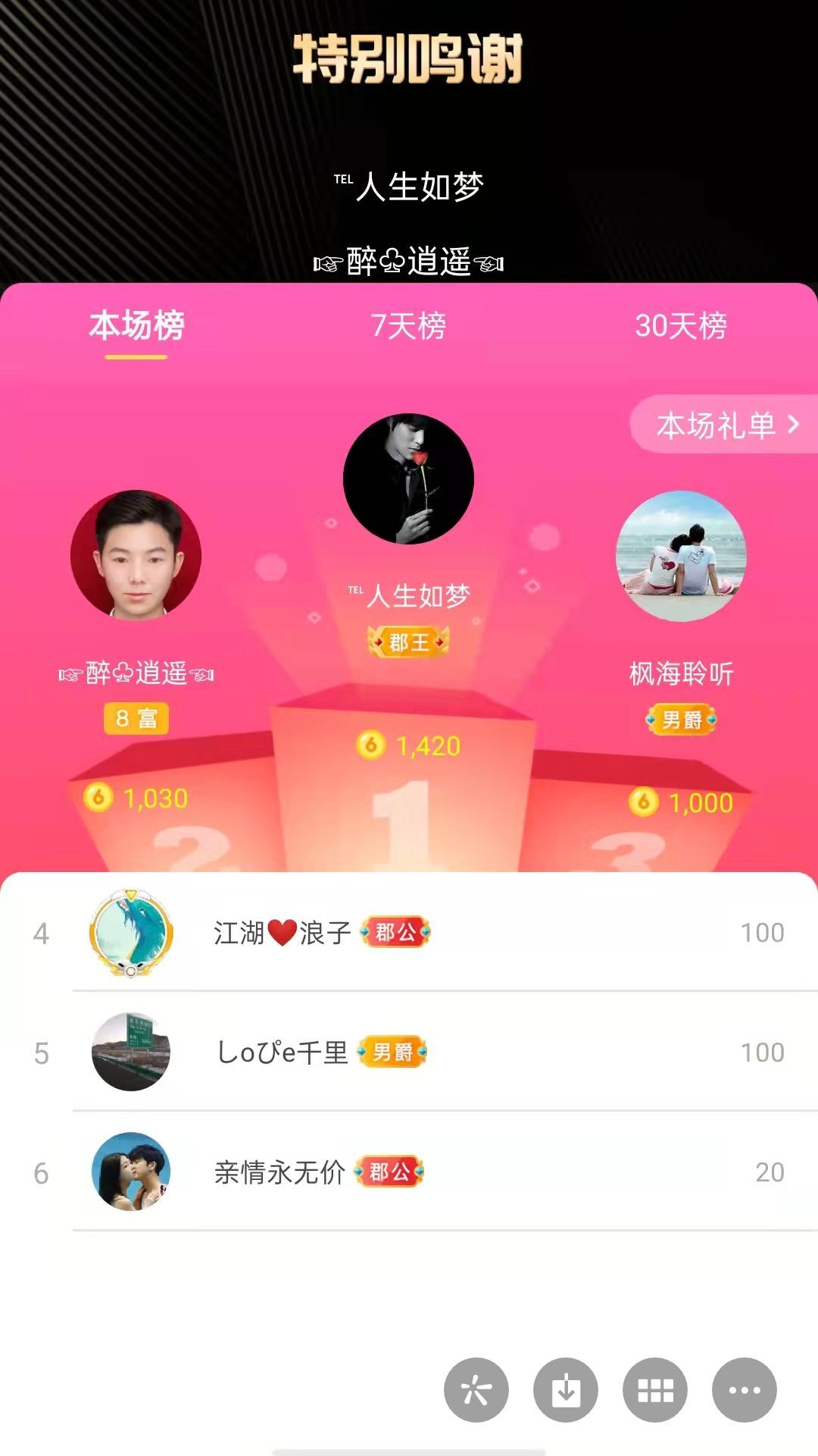 梦心💞缘于遇见的图片