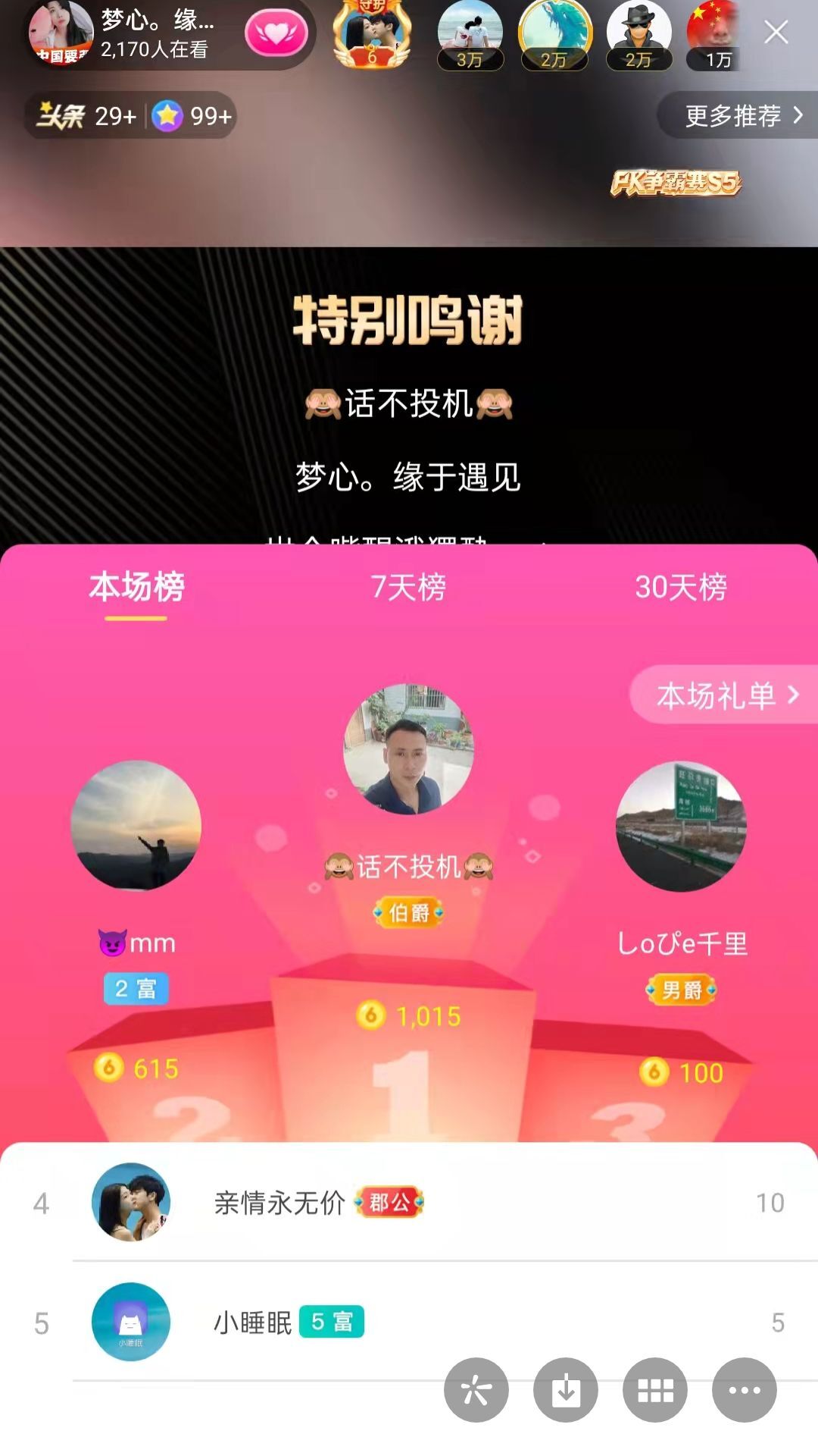 梦心💞缘于遇见的图片