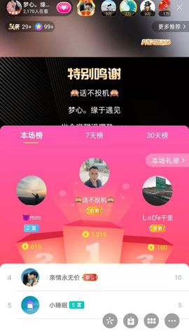 梦心💞缘于遇见的图片