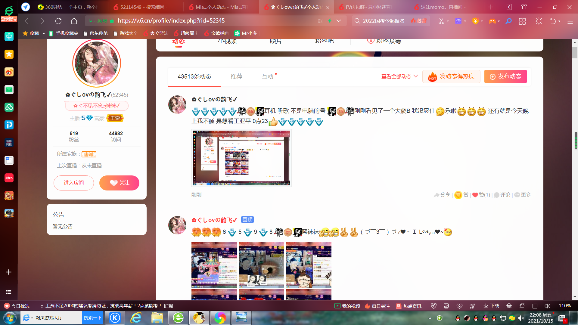 ✿ぐ蓝妹妹@红舞鞋✔的图片