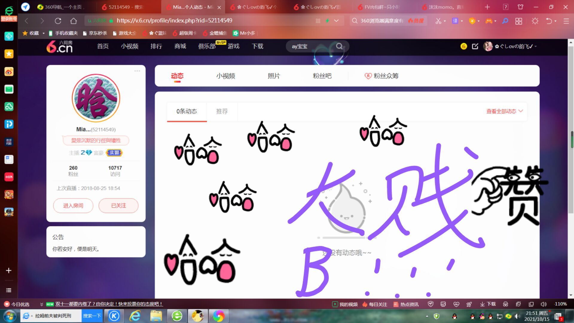 ✿ぐ蓝妹妹@红舞鞋✔的图片