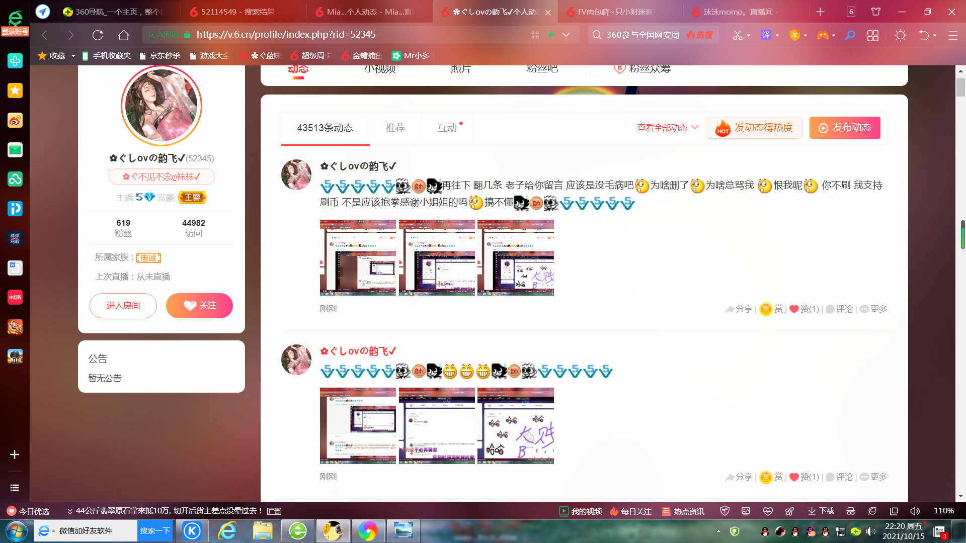 ✿ぐ蓝妹妹@红舞鞋✔的图片