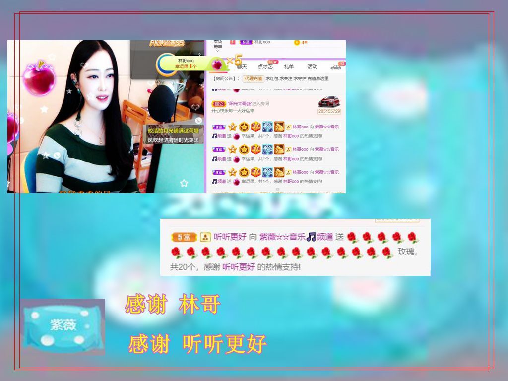 紫薇☆☆音乐频道的图片