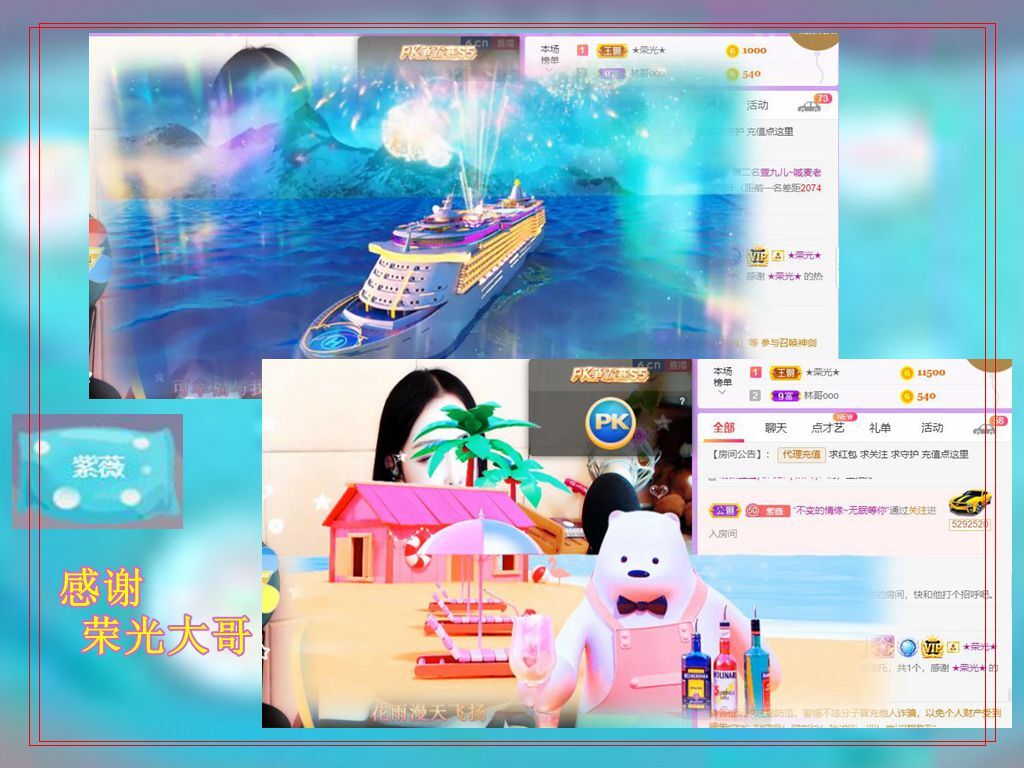 紫薇☆☆音乐频道的图片