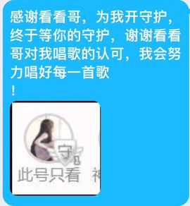 瑶儿唱歌给你听晚8点主播照片