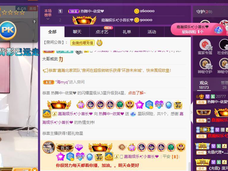 一字马~依棠的图片