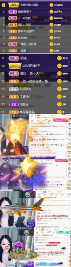 冰雪贺我财神男爵主播照片