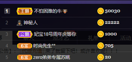 妃宝要饿死了主播照片