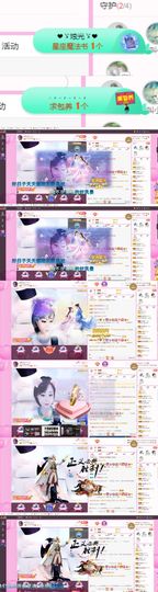 ღ佳儿ღ主播照片