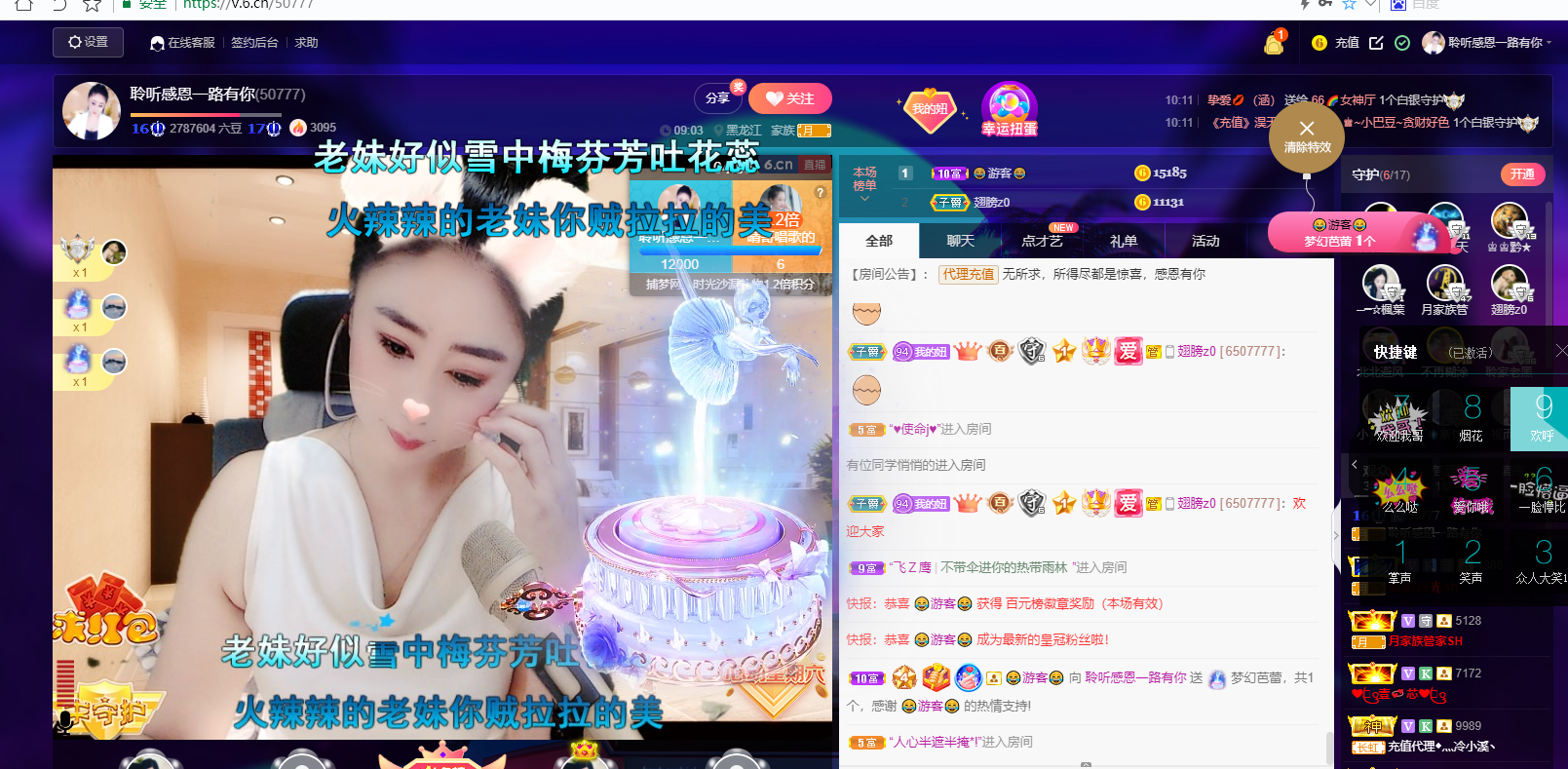 聆听~福妞儿的图片