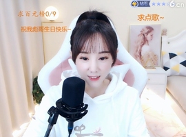 ❤️小糊涂寒❤️主播照片